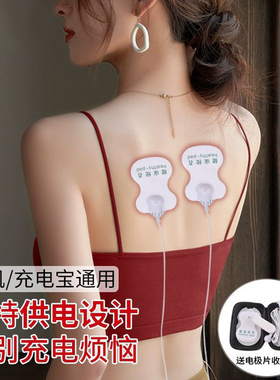 多功能经络按摩器手机线控电疗仪家用颈肩腰椎背部脉冲针灸电极片