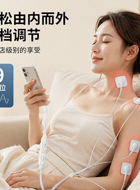 家用针灸脉冲电疗仪颈椎腰背部经络理疗仪全身低频手机线控按摩器