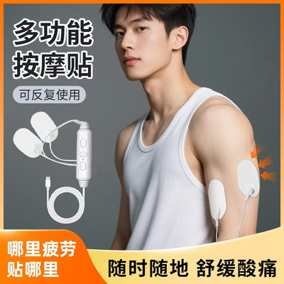 手机线控迷你按摩器肩颈按摩腰部揉捏EMS低频脉冲针灸仿生理疗仪