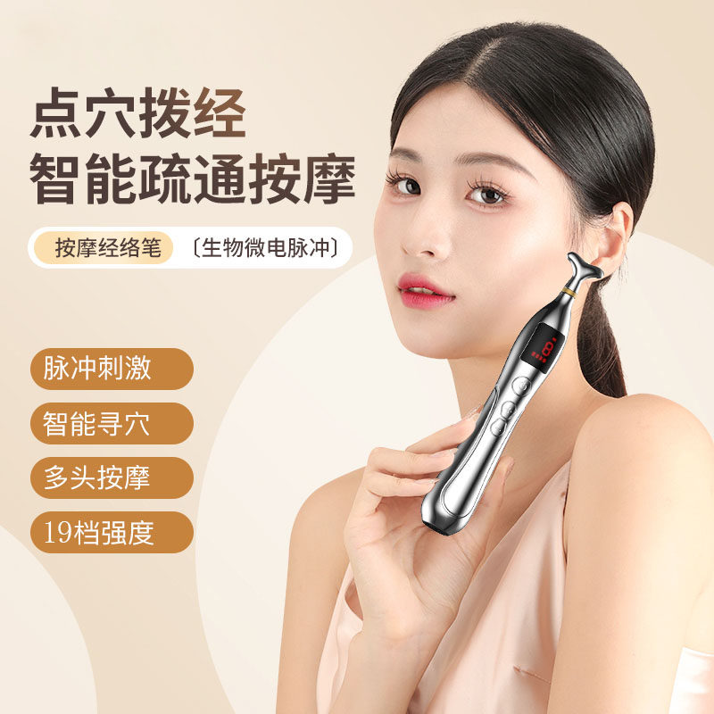 电子针灸笔充电经络笔穴位按摩仪点穴棒自动寻穴位家用循经透穴仪