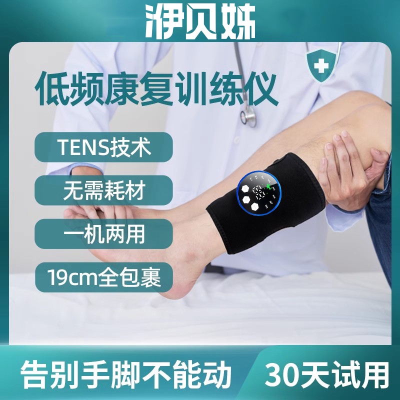 偏瘫康复训练器材肌肉萎缩按摩器