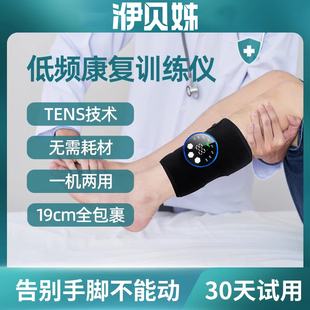 偏瘫康复训练器材肌肉萎缩手腕脚大小腿部按摩器中风运动激活神经