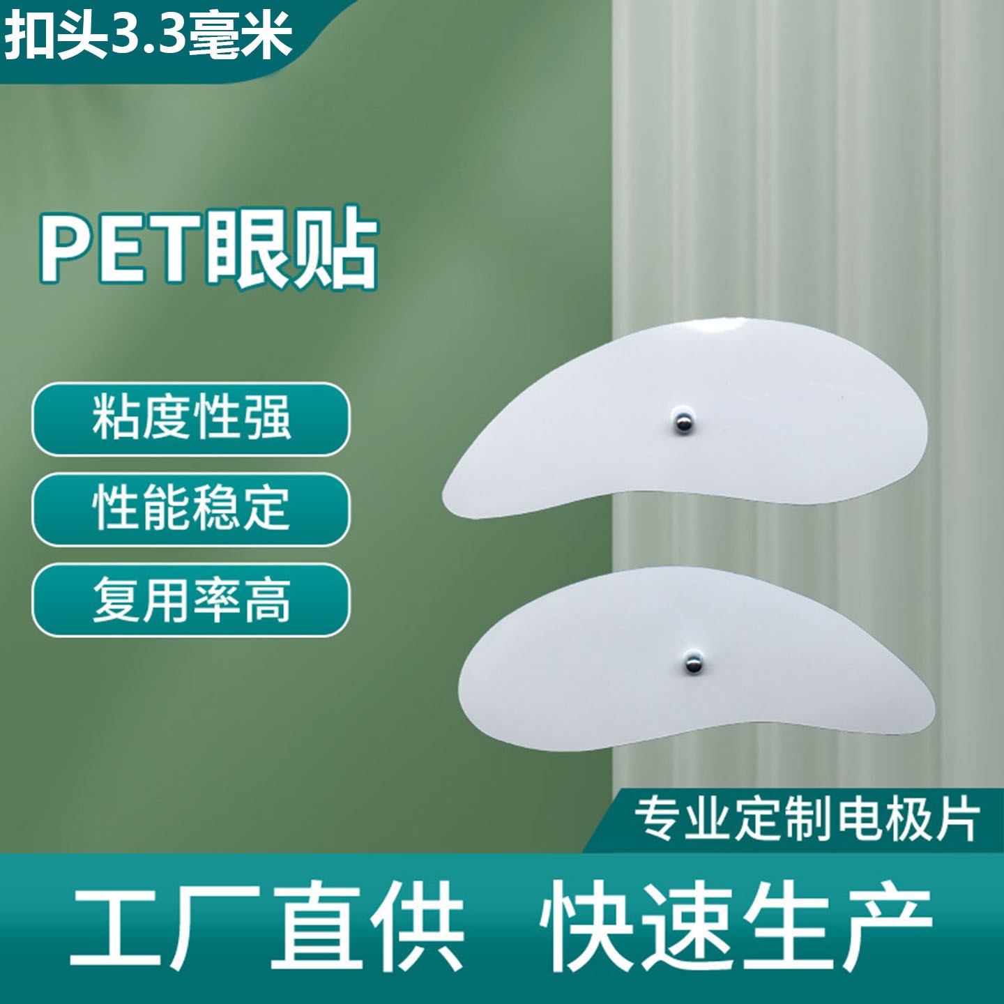脸部理疗电极贴片苹果肌按摩仪去眼部黑眼圈抗皱电脉冲面部按摩贴