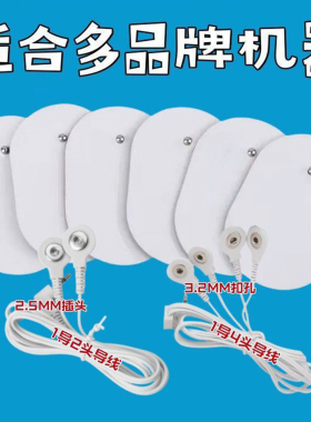 颈椎按摩仪配件电极贴片数码经络理疗电疗仪器针灸穴位硅胶粘贴片
