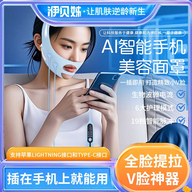 EMS脉冲塑颜仪V脸提拉紧致绷带美容仪器去法令纹双下巴苹果肌面罩