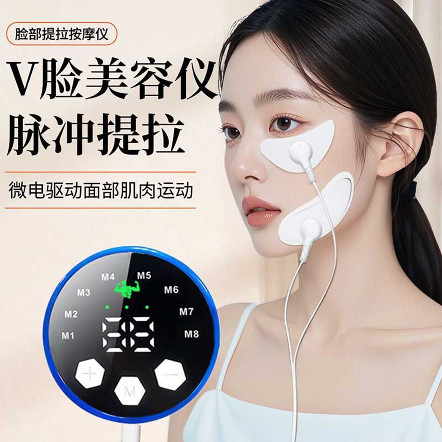 瘦脸神器法令纹消除v脸提拉紧致面部瘦咬肌脸部美容仪眼部按摩器