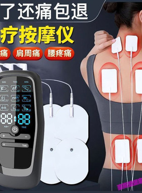 微电流多功能按摩器理疗脉冲经络疏通仪全身针灸电疗仪穴位按摩贴