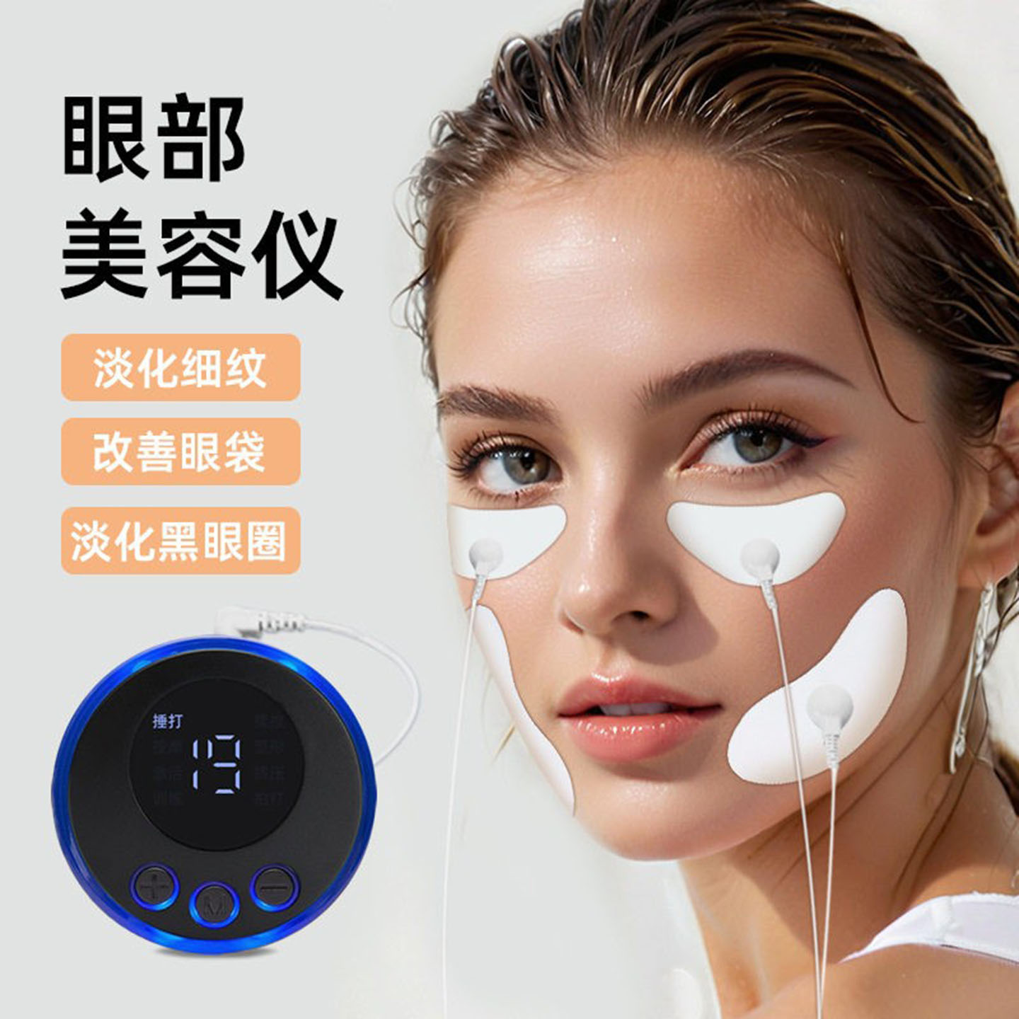 EMS微电流脸部按摩器提拉紧致面部瘦脸V型脸美容仪去皱眼部按摩仪