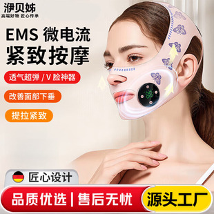瘦脸小V脸面罩淡化法令纹美容仪器脸部按摩器瘦脖子去双下巴神器