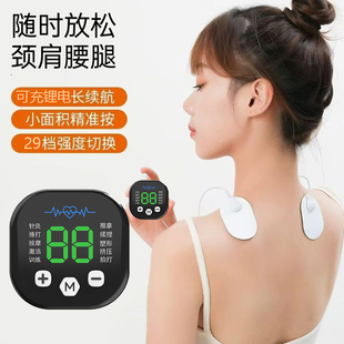 低频电子脉冲理疗仪贴片肩颈腰椎针灸电疗经络疏通多功能按摩仪器