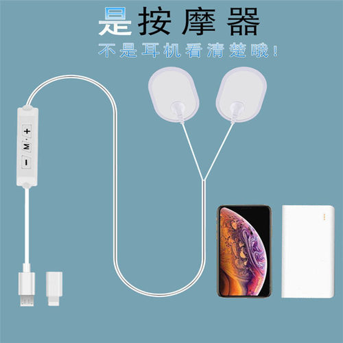 智能按摩仪手机线控经络脉冲理疗