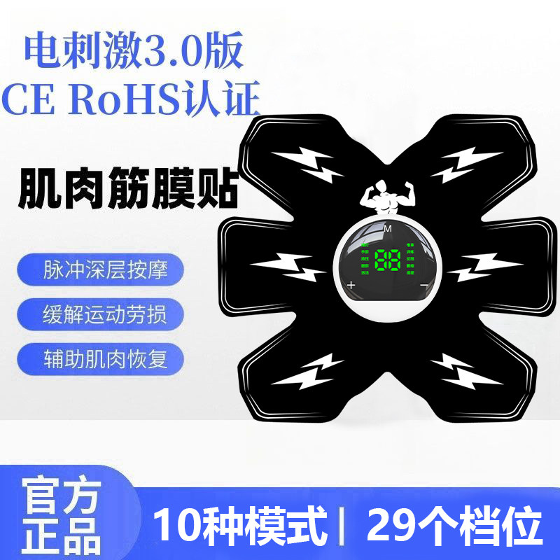 肌肉电刺激仪智能脉冲按摩贴颈椎腰背部运动放松按摩器全身电疗仪,个人护理/保健/按摩器材,MINI按摩器/按摩贴,淘宝优惠券,粉丝福利购,淘宝优惠卷