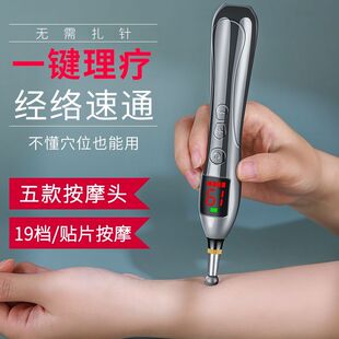 经络笔自动找穴位针灸脉冲寻穴仪器拨筋刺络笔电子疏通点穴按摩器