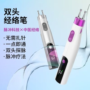 经络笔智能找穴位脉冲理疗电子针灸笔双探头点穴按摩器耳穴探测仪