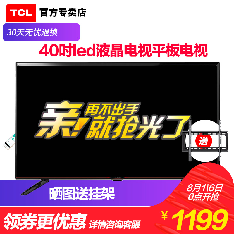TCL L40F3301B 39.9Ó¢´ç ³¬Õ±ß¿ò usb ÊÓÆµ²¥·Å LEDÒº¾§µçÊÓ