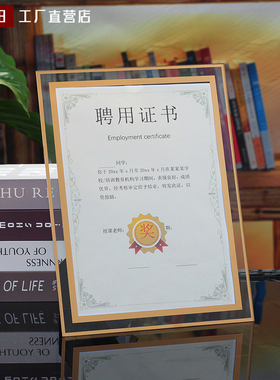 荣誉a4证书框A5水晶玻璃8寸相框摆台奖状裱框创意挂墙证照展示框