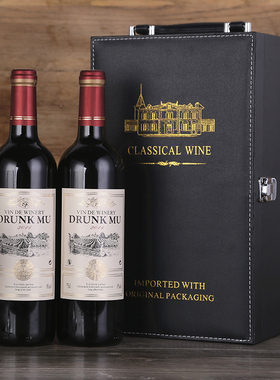 醉慕红酒2支装礼盒葡萄酒甜型甜红酒750ml女士红酒整箱送礼非干红