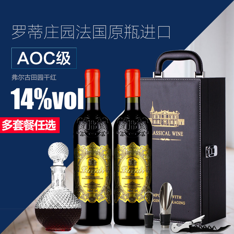 法国原瓶进口红酒2支装礼盒蜡封赤霞珠干红葡萄酒整箱送礼_虎窝淘