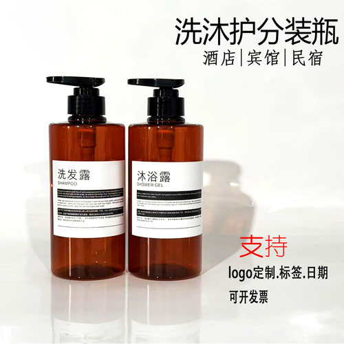 洗发水沐浴露分装瓶按压式