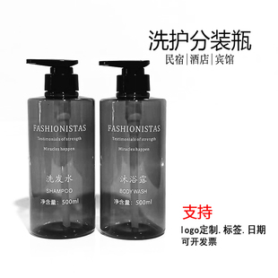空瓶按压式 加厚 500ML酒店浴室洗发水沐浴露护发素大容量塑料分装