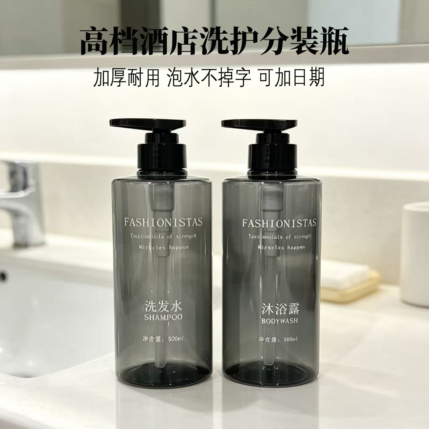 加厚500ML大容量塑料分装空瓶
