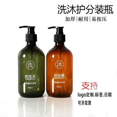 酒店洗发水沐浴露分装瓶
