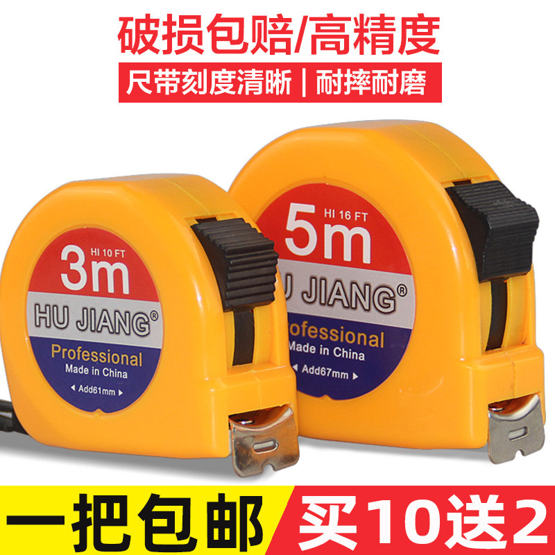 高精度耐摔耐磨木工卷尺