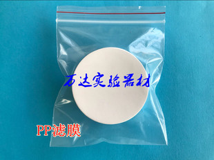 聚丙烯过滤膜47 0.45 30um5CM气液通用PP微孔滤膜 50mm0.22