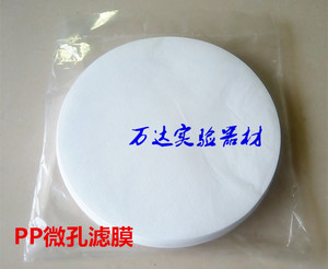 正压板框墨水化工用聚丙烯PP微孔滤膜Φ150 200 300mm0.45 0.8μm