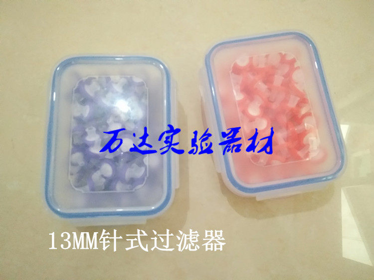 有机系针式过滤器Φ13mm25mm尼龙PTFE膜针头滤器有机滤头