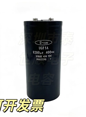 全新原装UGF 5A铝电解电容器8200UF 400V大功率变频器电解电容