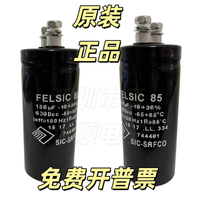 SIC-SAFCO630V150UFFELSIC85