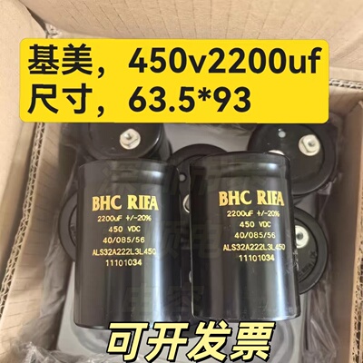基美450V2200UF高频电解电容