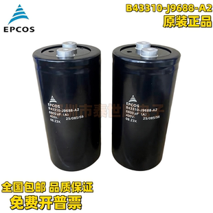 全新原装EPCOS B43310-J9688-A2 6800UF400V爱普科斯铝电解电容器