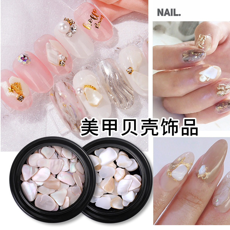 美甲工具贝壳片 网红饰品贝壳石鲍鱼壳指甲贴钻材料手工打磨饰品