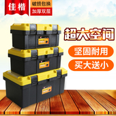 工具箱家用大号23寸 车载多功能大号工具箱 维修收纳手提工具箱