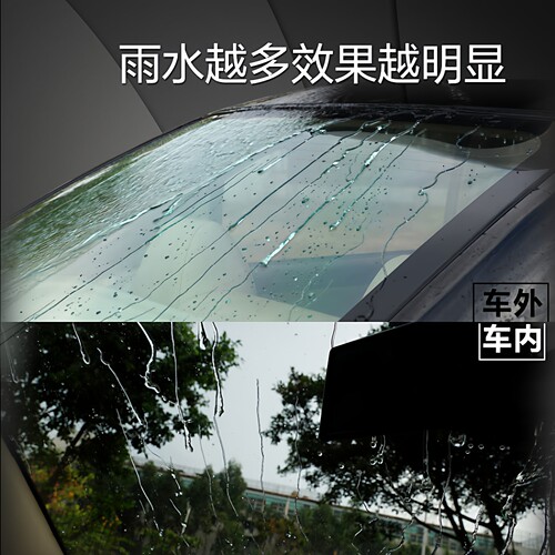 玻璃镀晶汽车驱水前挡风后视镜