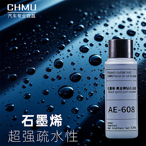 石墨烯汽车镀晶套装9H纳米陶瓷