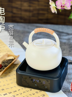 烧水煮茶自动断电定时全宽屏显示