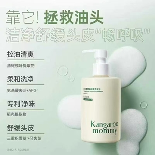 袋鼠媽媽青少年洗發水青少年洗發水學生專用沐浴露兒童控油去屑