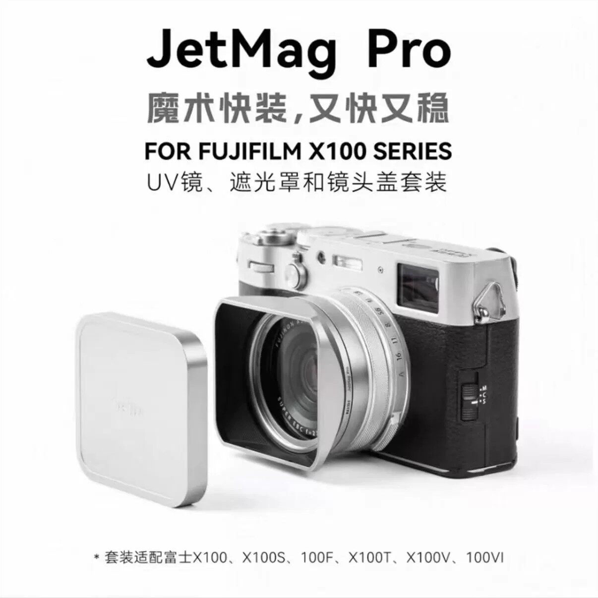 NISi耐司魔术快装富士X100V