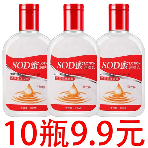 Демисезонное увлажняющее молочко для тела, питательный лосьон подходит для мужчин и женщин, крем для лица для лица, против трещин