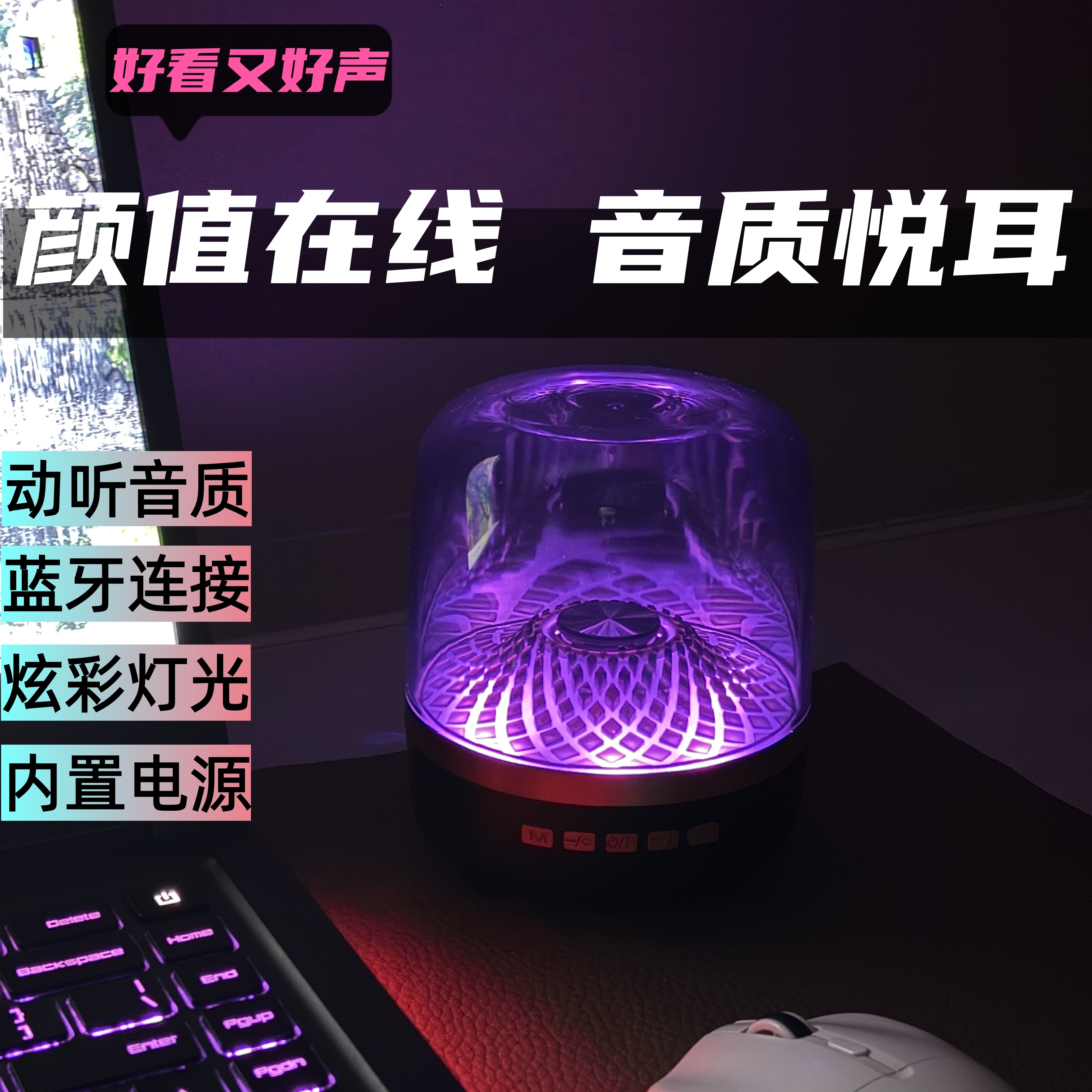 电脑桌面伴侣无线蓝牙重低音响箱