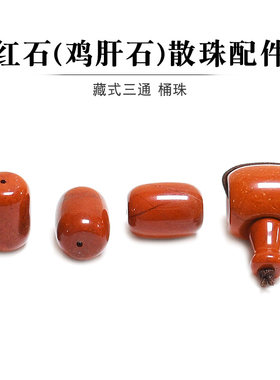 天然鼓珠手串金刚星月配饰鸡肝石
