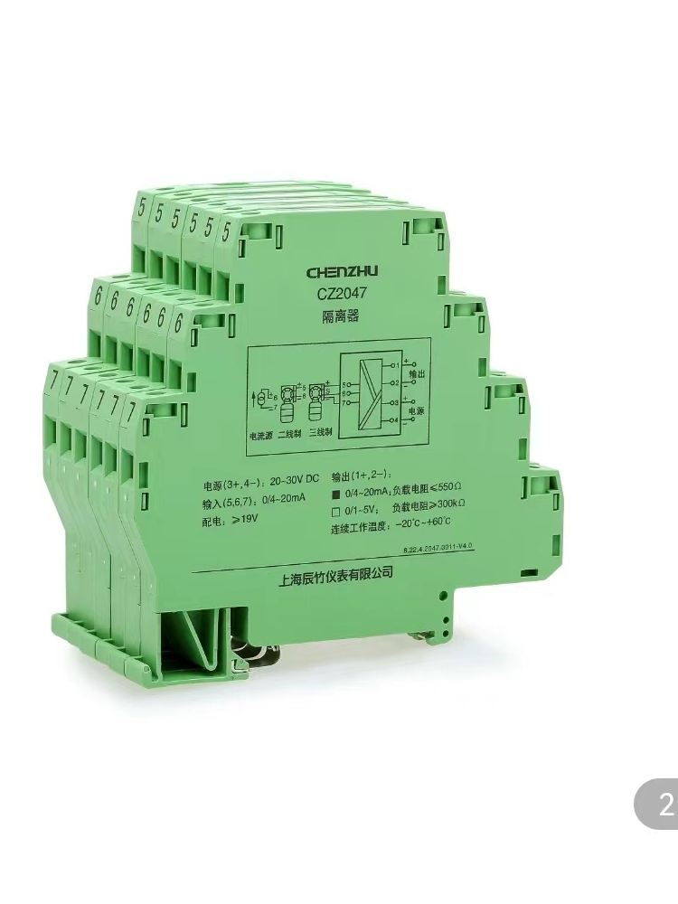 C一出一进辰竹4度外壳输入模拟量超薄Z7高响快20隔离器精度应速