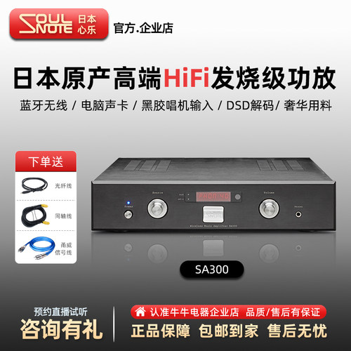 日本原装发烧级数播hifi功放机