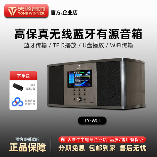 2.1声道智能app蓝牙音响