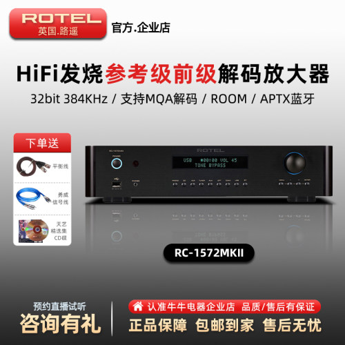 RC-1572MKII蓝牙功放机