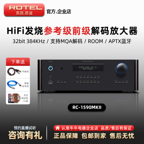路遥hifi发烧级前级放大器