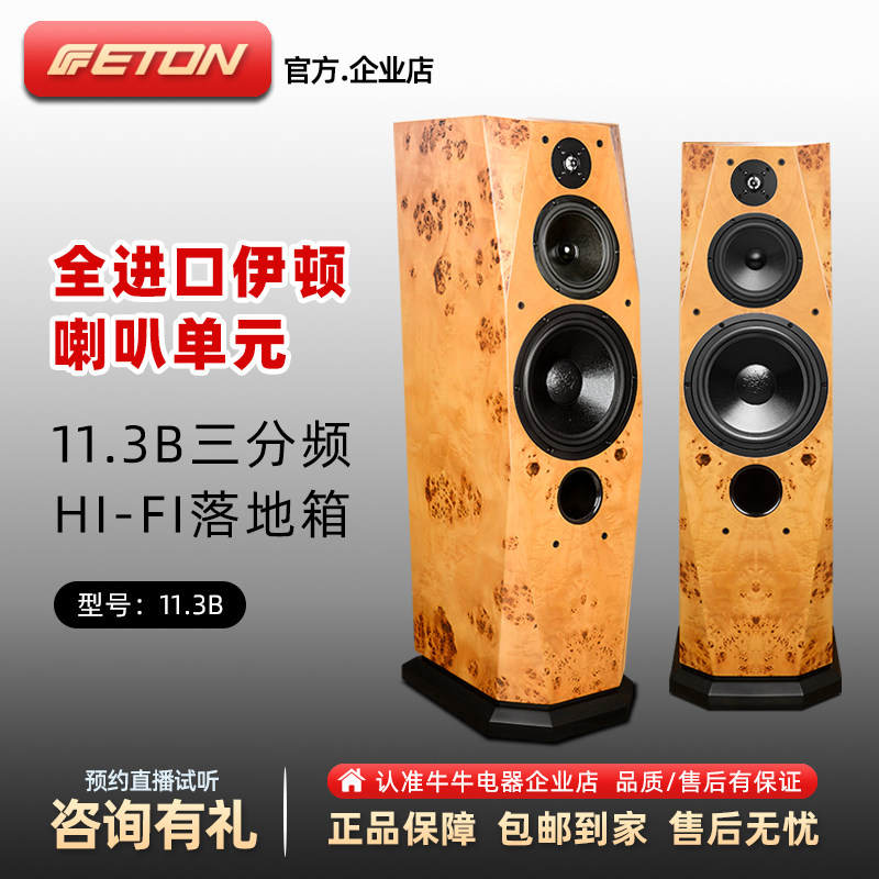 美丽安之声三分频无源音箱图片